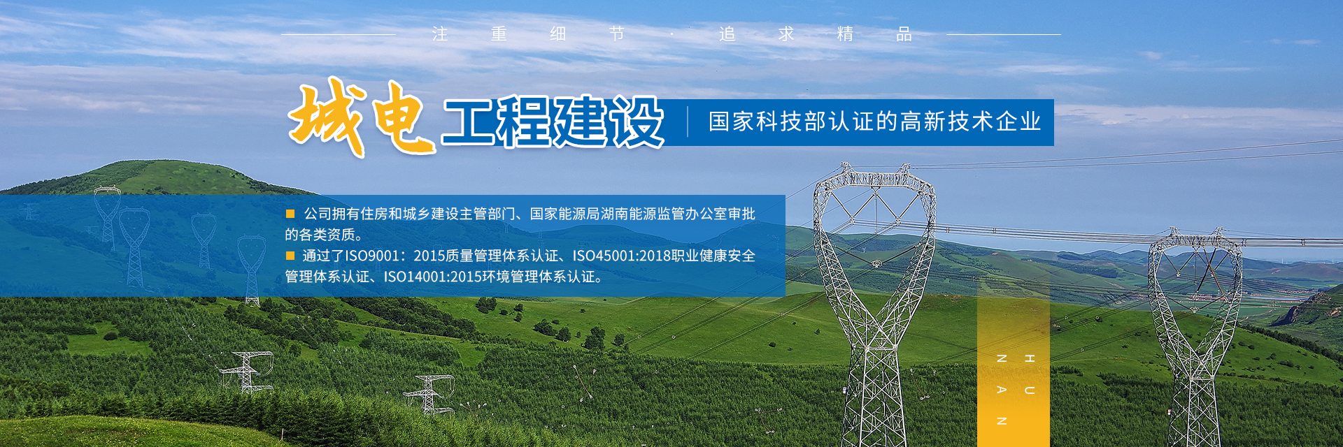 首页banner3