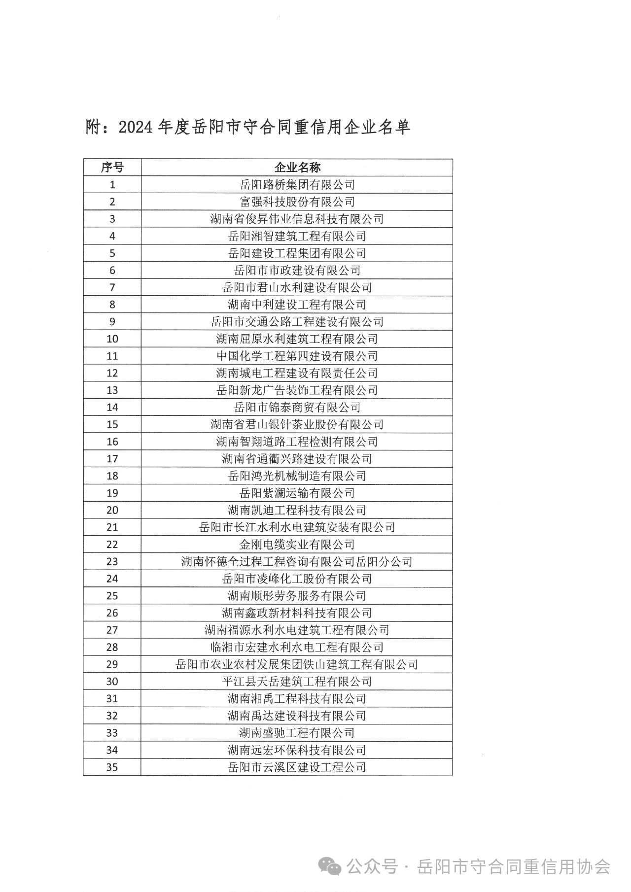 微信图片_2025-08-14_150450_921.jpg